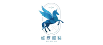 维罗服装有限公司